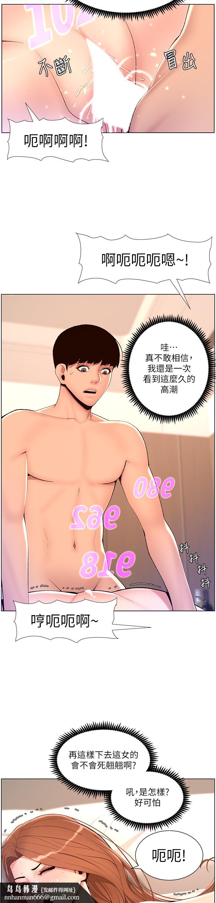 帝王App第18话-把教练调教成肉便器