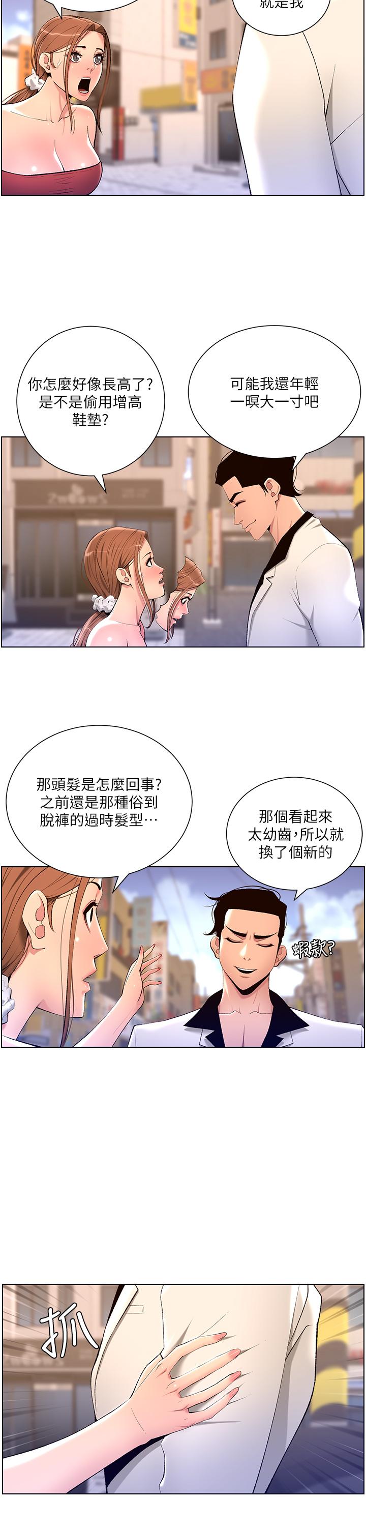 帝王App第24话-想像母狗一样被操