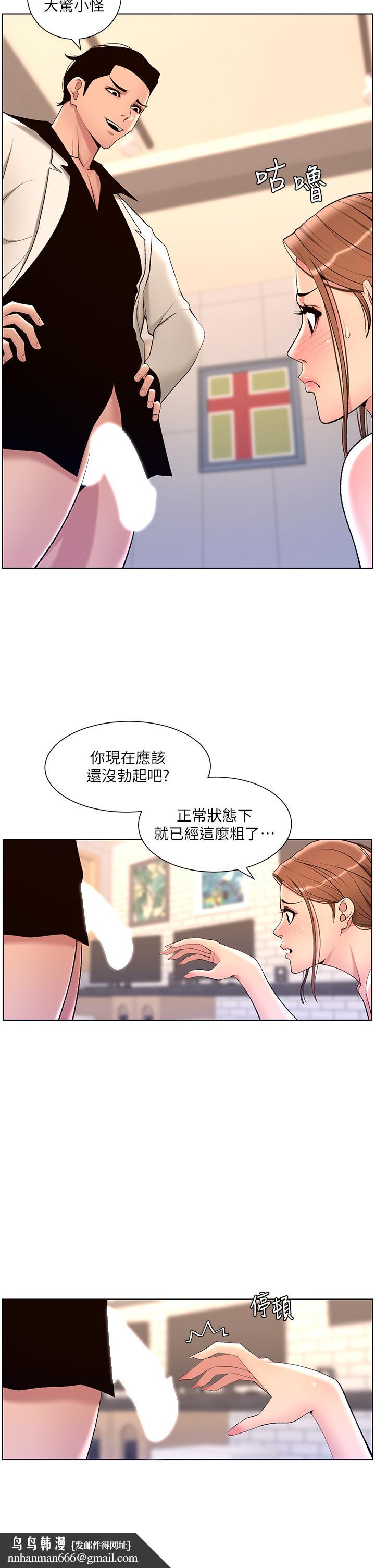 帝王App第24话-想像母狗一样被操