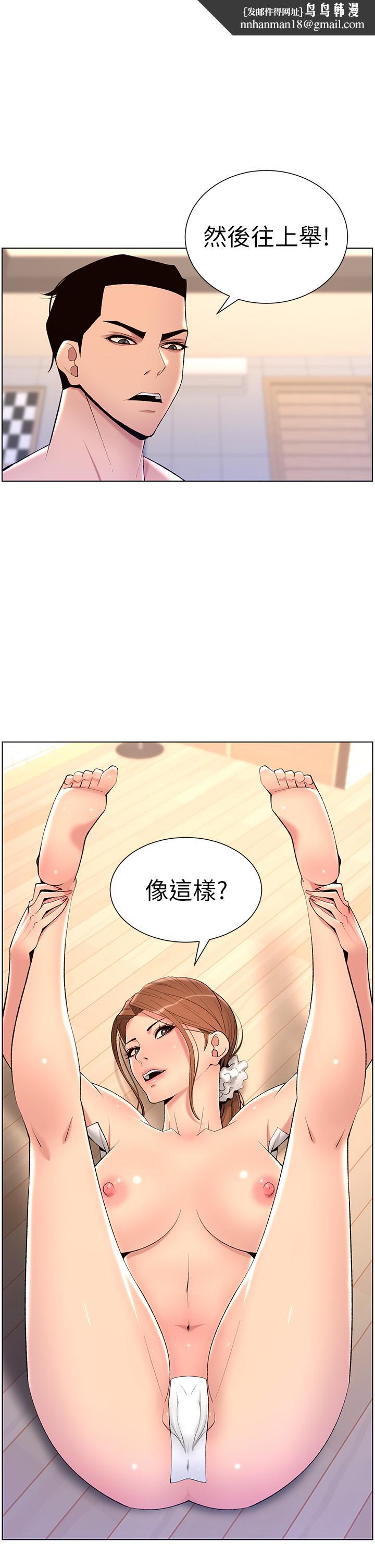 帝王App第25话-主人请蹂躏我吧