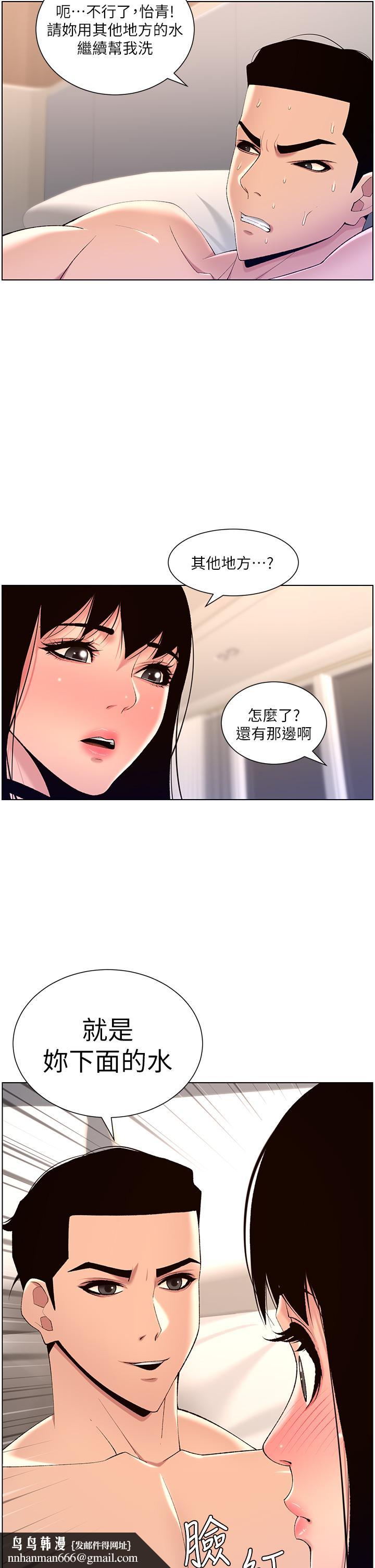 帝王App第29话-棒棒太大塞不进来