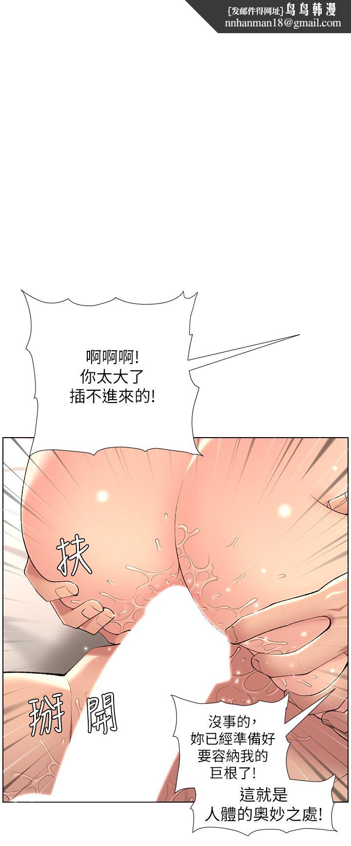 帝王App第30话-碰一下就氾滥成灾的人妻