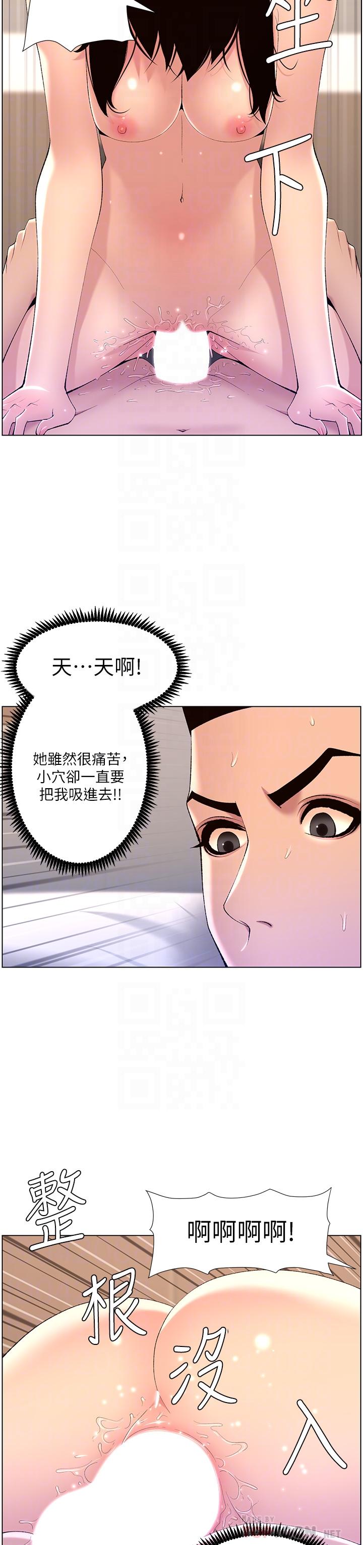 帝王App第30话-碰一下就氾滥成灾的人妻