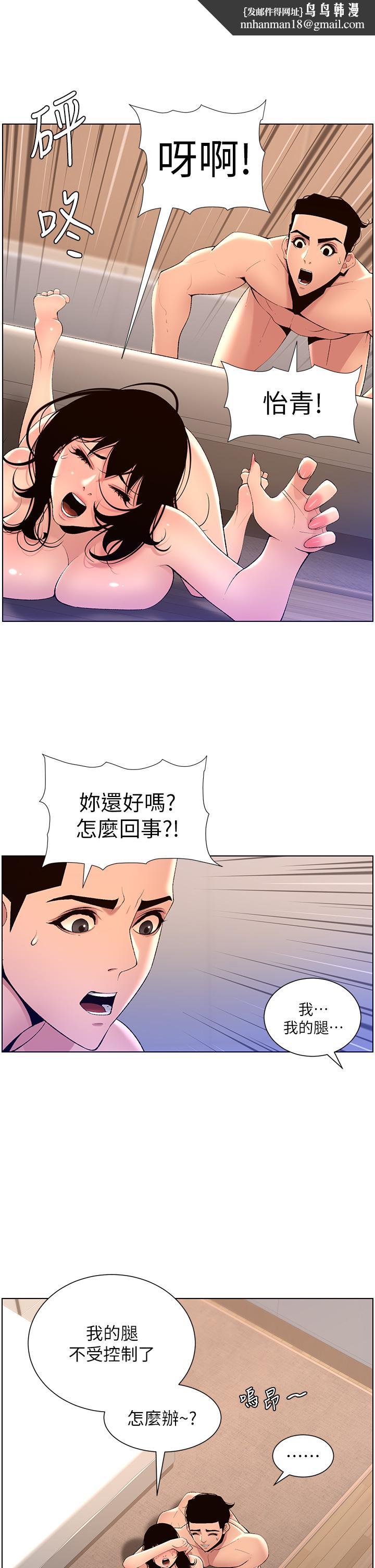 帝王App第30话-碰一下就氾滥成灾的人妻