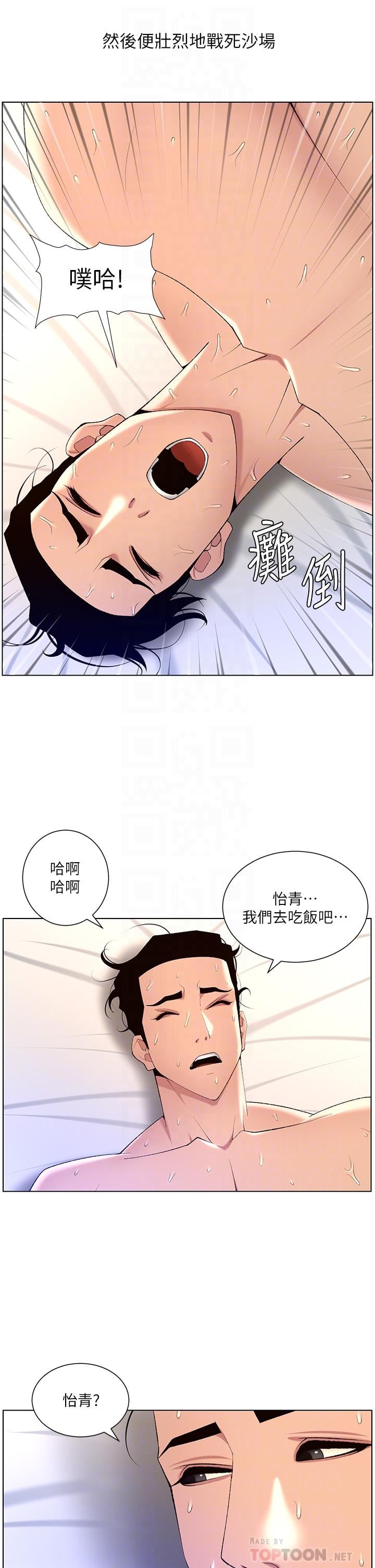 帝王App第30话-碰一下就氾滥成灾的人妻