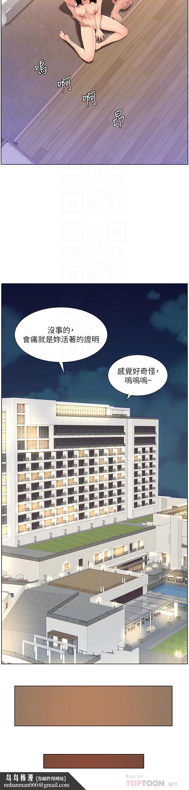 帝王App第30话-碰一下就氾滥成灾的人妻