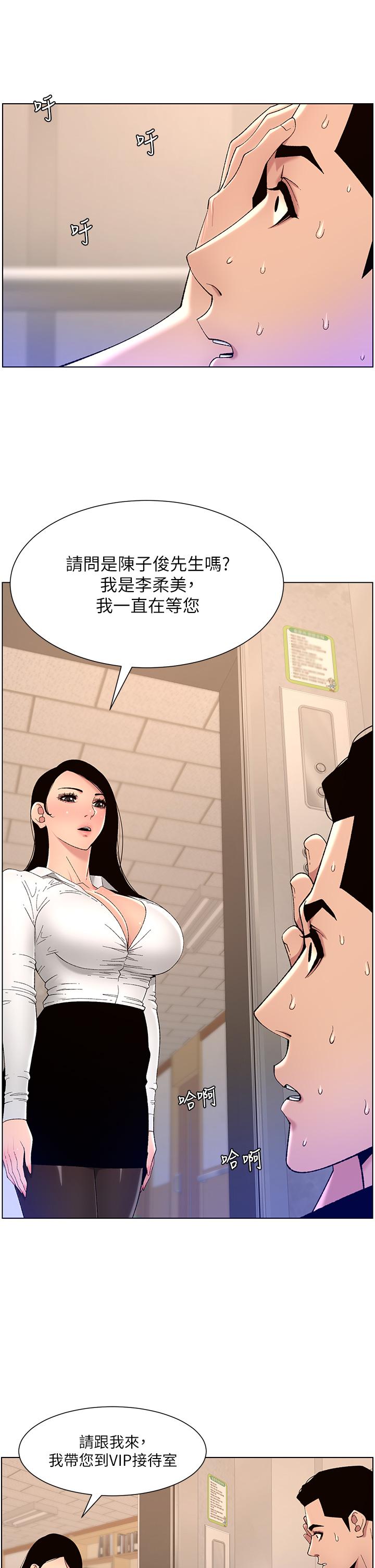 帝王App第32话-征服高傲女