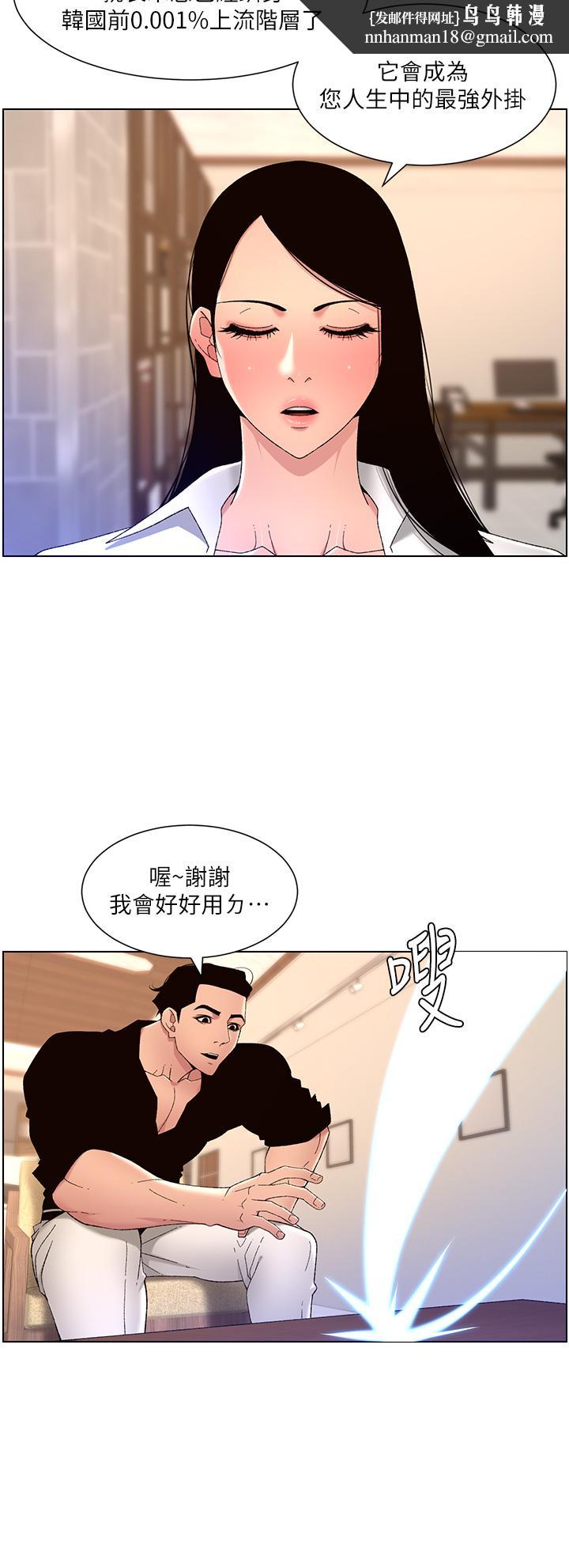 帝王App第32话-征服高傲女