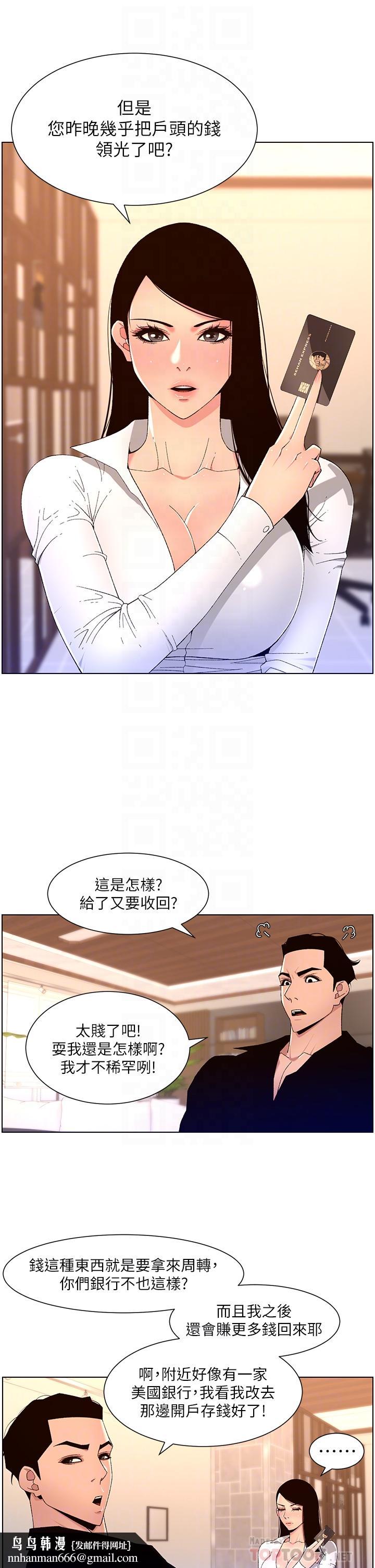 帝王App第32话-征服高傲女