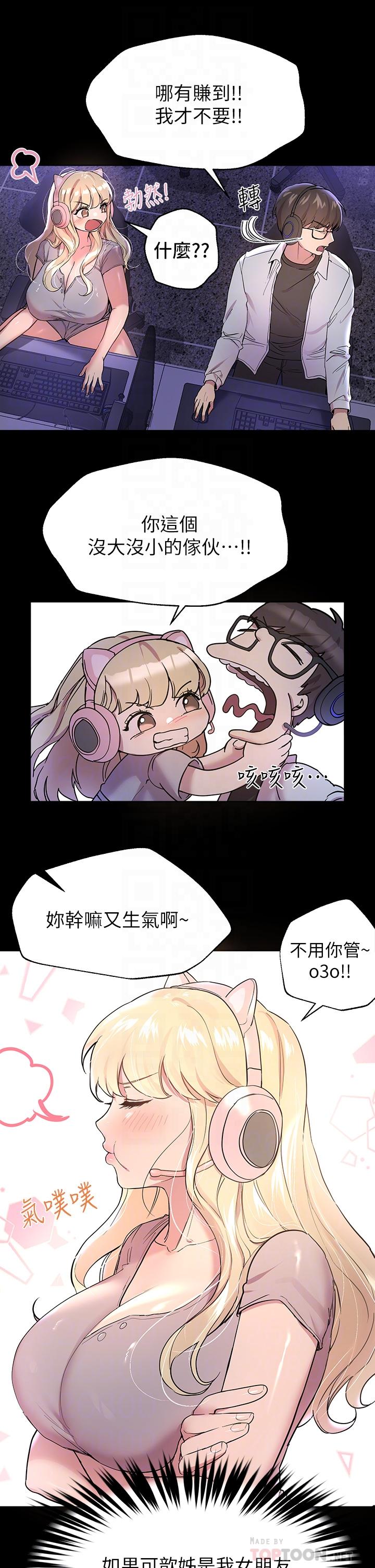 姊姊们的调教第17话-湿润的双唇和柔软的双臀