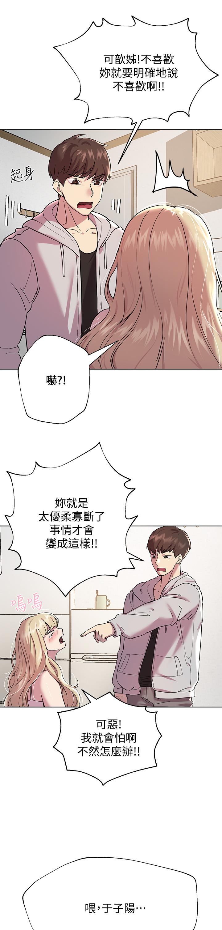 姊姊们的调教第17话-湿润的双唇和柔软的双臀