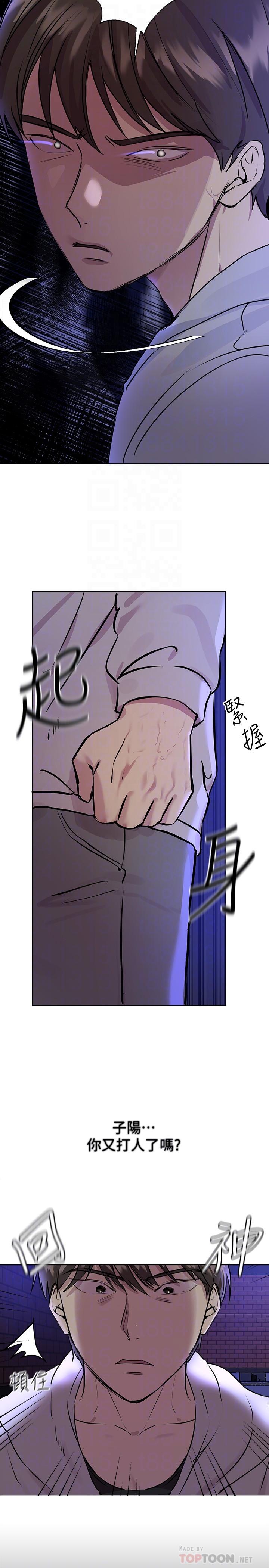 姊姊们的调教第18话-敢碰李可歆你们就死定了