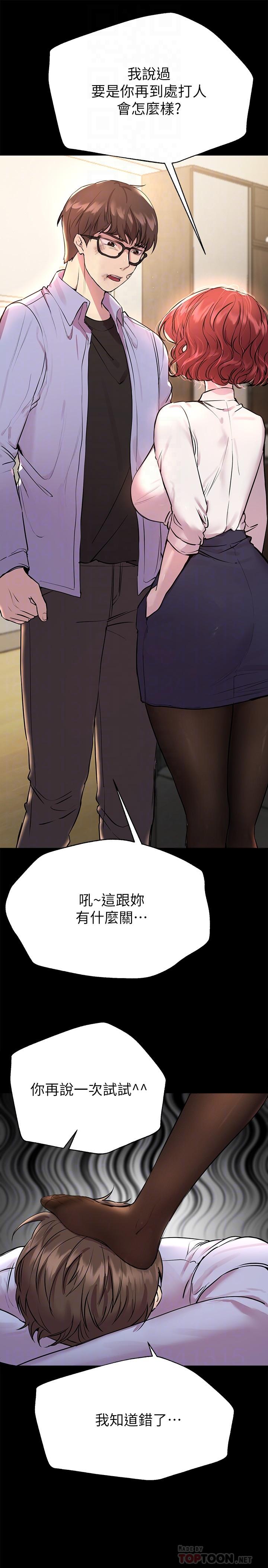 姊姊们的调教第18话-敢碰李可歆你们就死定了