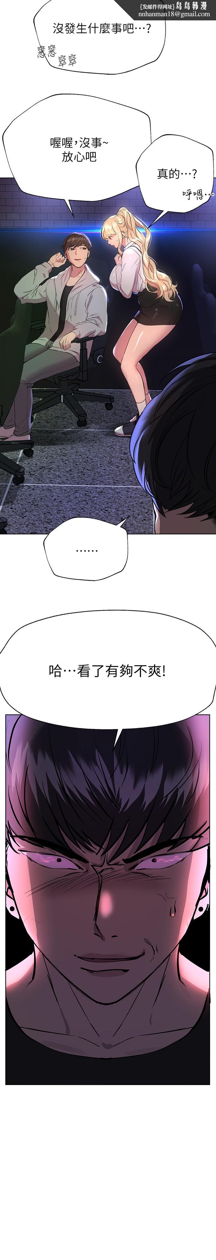 姊姊们的调教第18话-敢碰李可歆你们就死定了