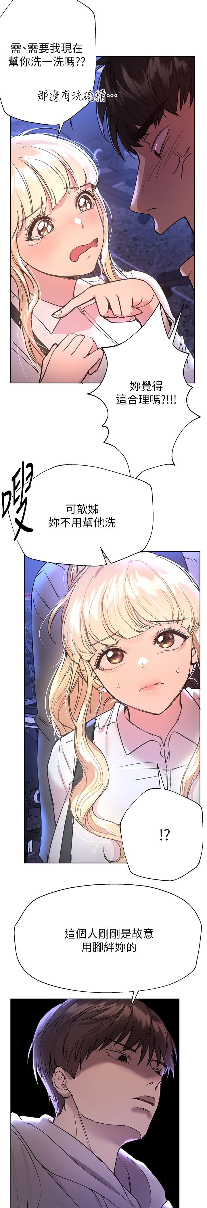 姊姊们的调教第18话-敢碰李可歆你们就死定了