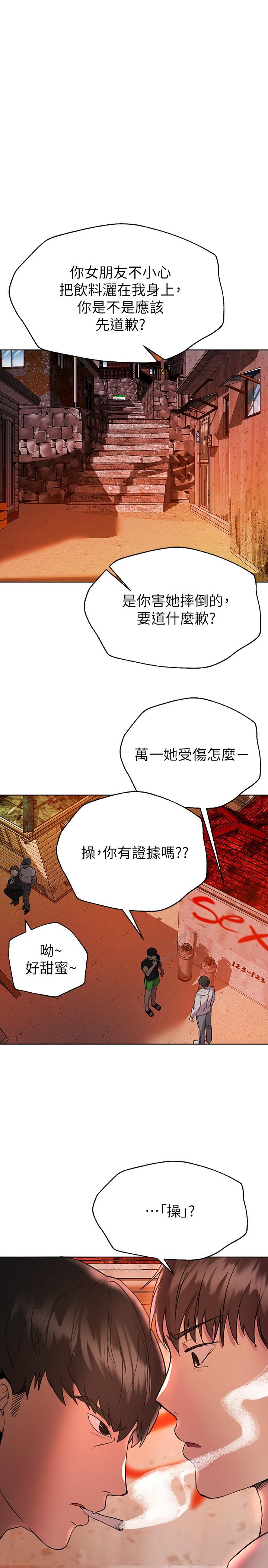 姊姊们的调教第18话-敢碰李可歆你们就死定了