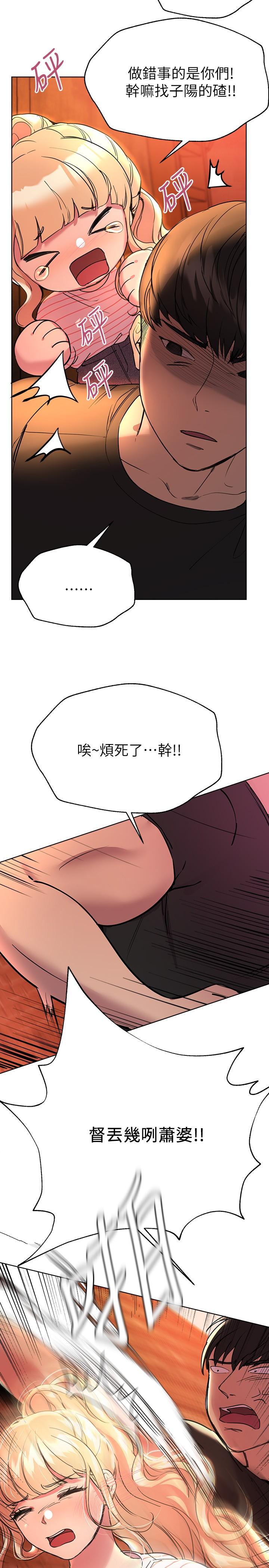 姊姊们的调教第18话-敢碰李可歆你们就死定了