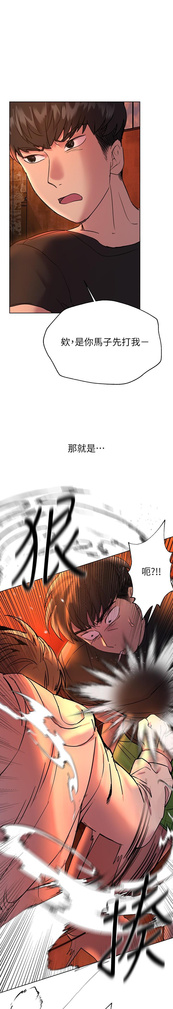 姊姊们的调教第18话-敢碰李可歆你们就死定了