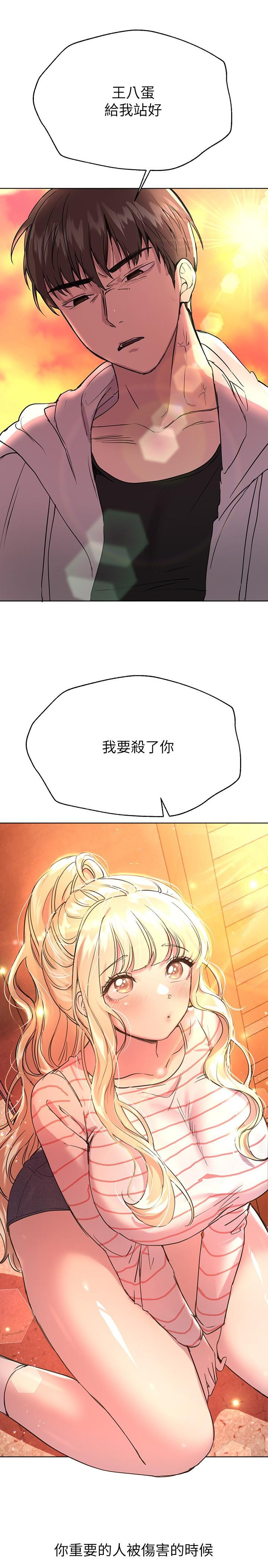 姊姊们的调教第18话-敢碰李可歆你们就死定了