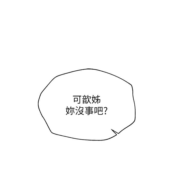 姊姊们的调教第19话-留下来陪我