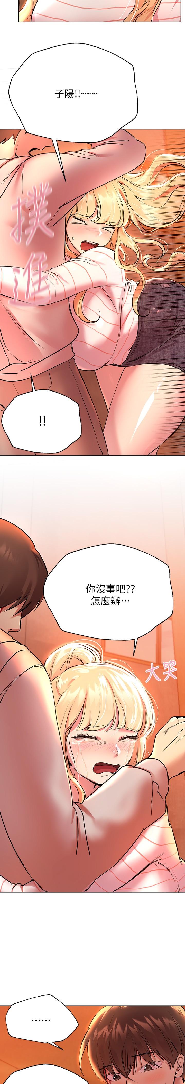 姊姊们的调教第19话-留下来陪我