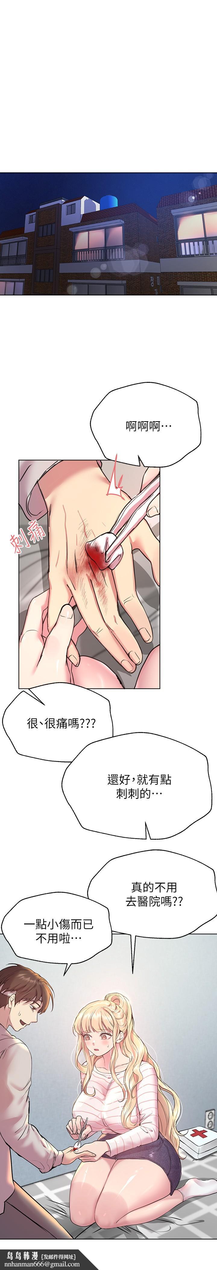 姊姊们的调教第19话-留下来陪我