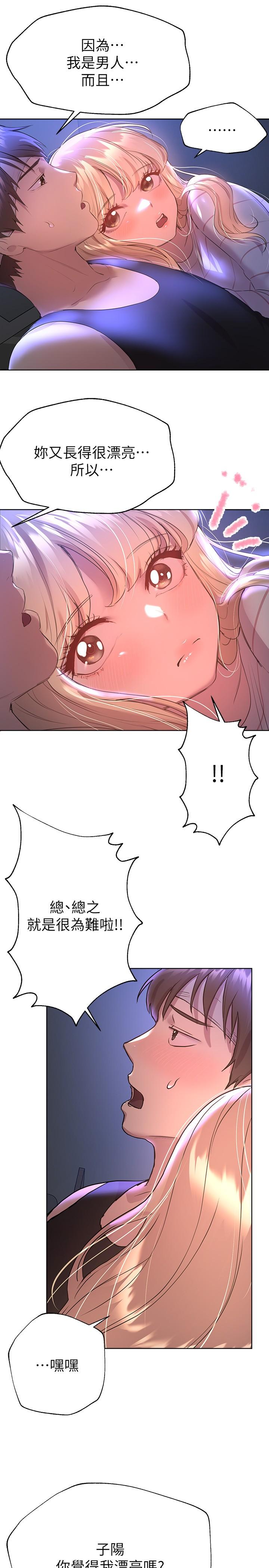 姊姊们的调教第19话-留下来陪我