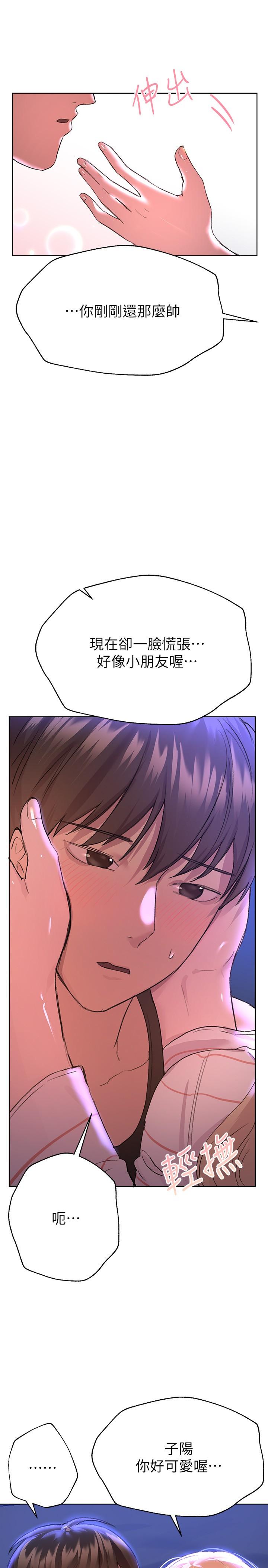 姊姊们的调教第20话-吸允害羞的奶头
