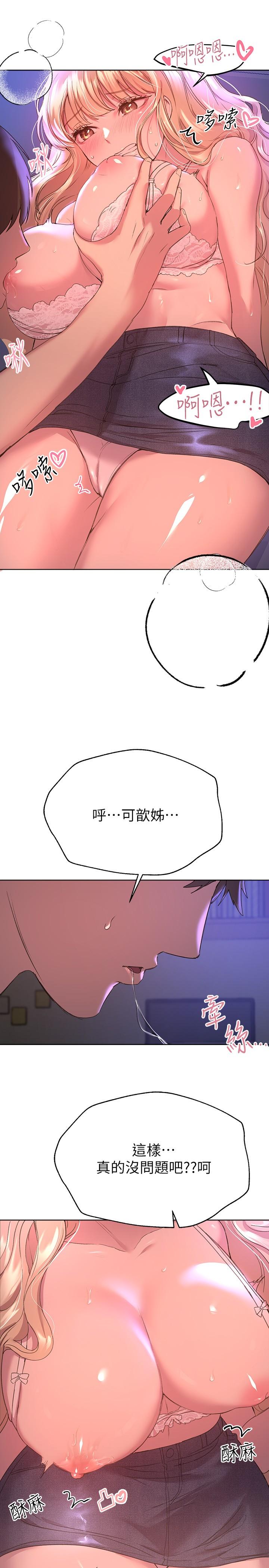 姊姊们的调教第20话-吸允害羞的奶头