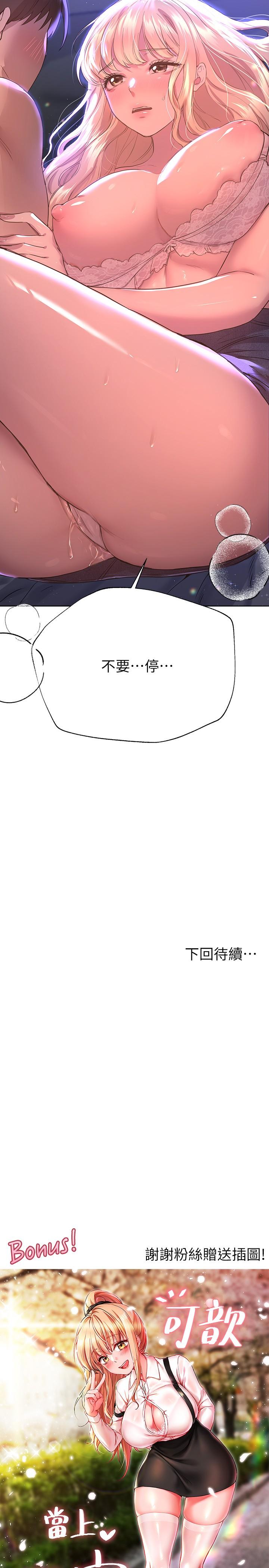 姊姊们的调教第20话-吸允害羞的奶头