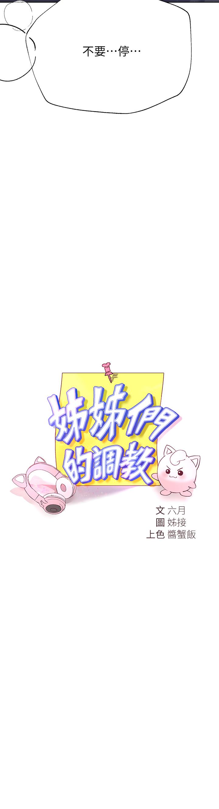 姊姊们的调教第21话-让我绝顶升天的&ldquo;金箍棒&rdquo;