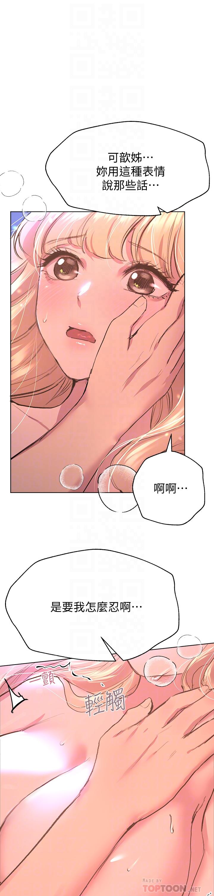 姊姊们的调教第21话-让我绝顶升天的&ldquo;金箍棒&rdquo;