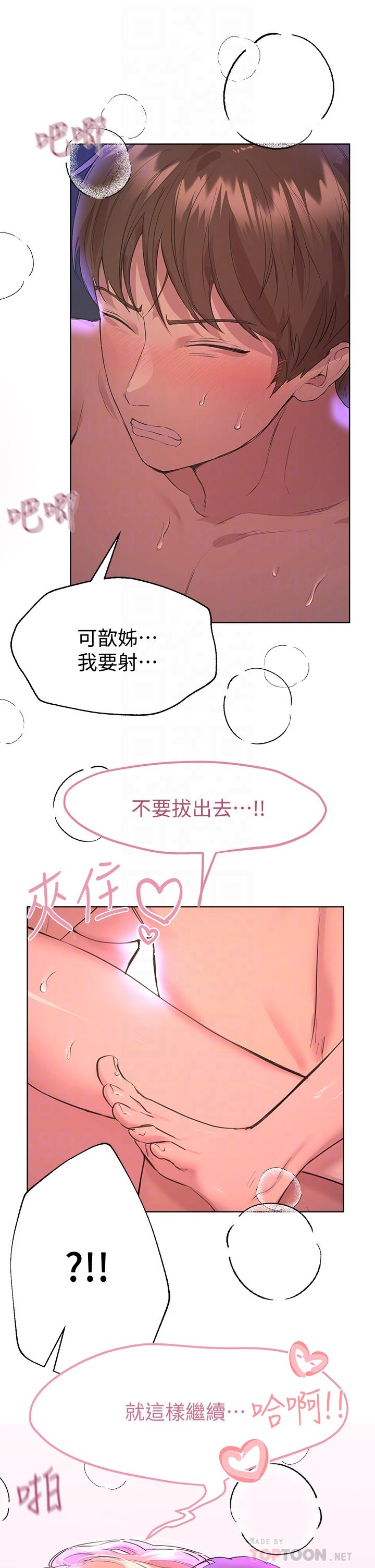 姊姊们的调教第22话-轮到我教训你了