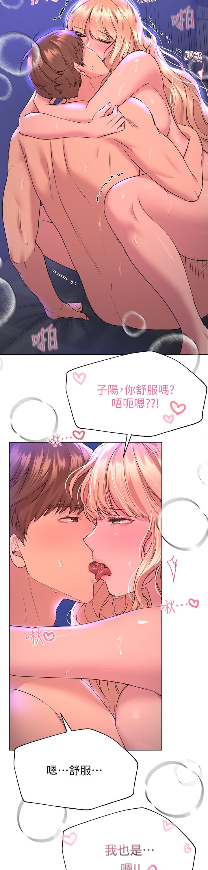 姊姊们的调教第23话-好像真的会喜欢上他