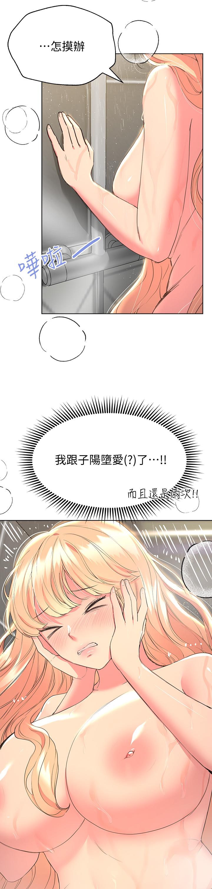 姊姊们的调教第23话-好像真的会喜欢上他