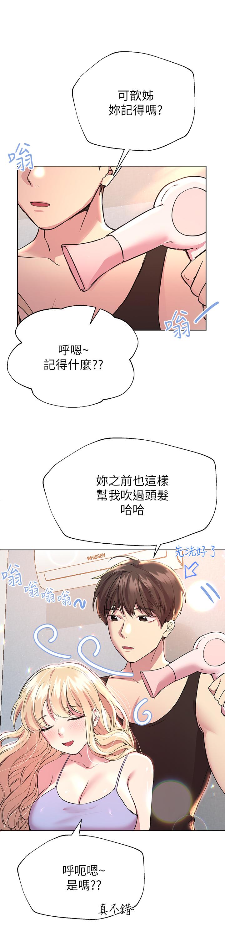 姊姊们的调教第23话-好像真的会喜欢上他