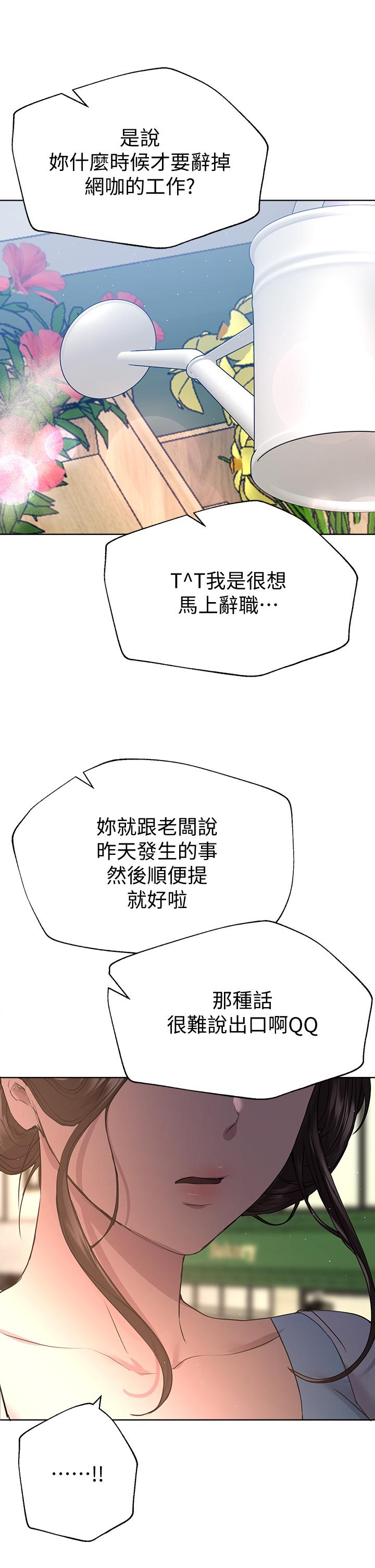 姊姊们的调教第23话-好像真的会喜欢上他
