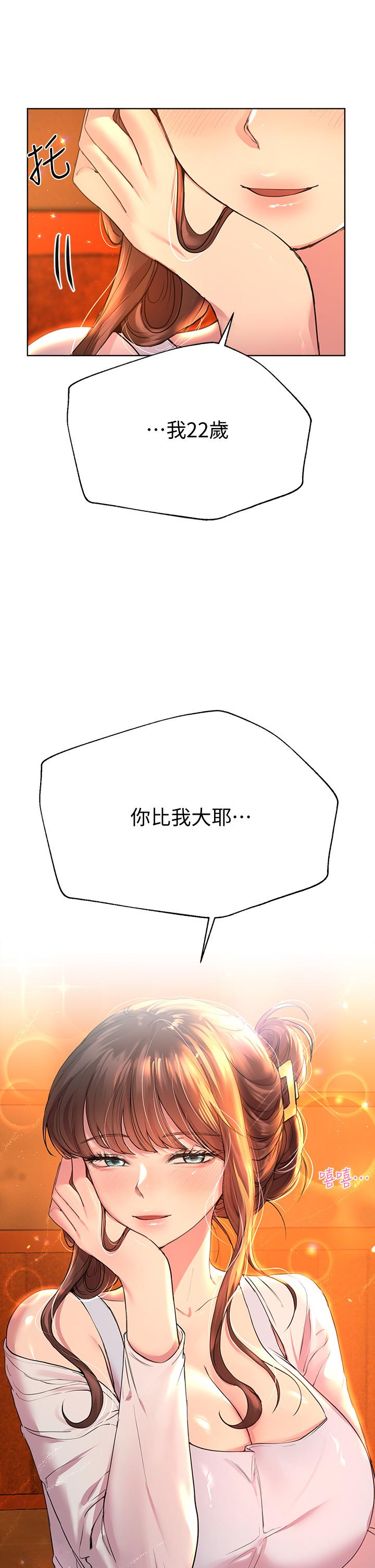 姊姊们的调教第25话-姐姐们做不到的招数