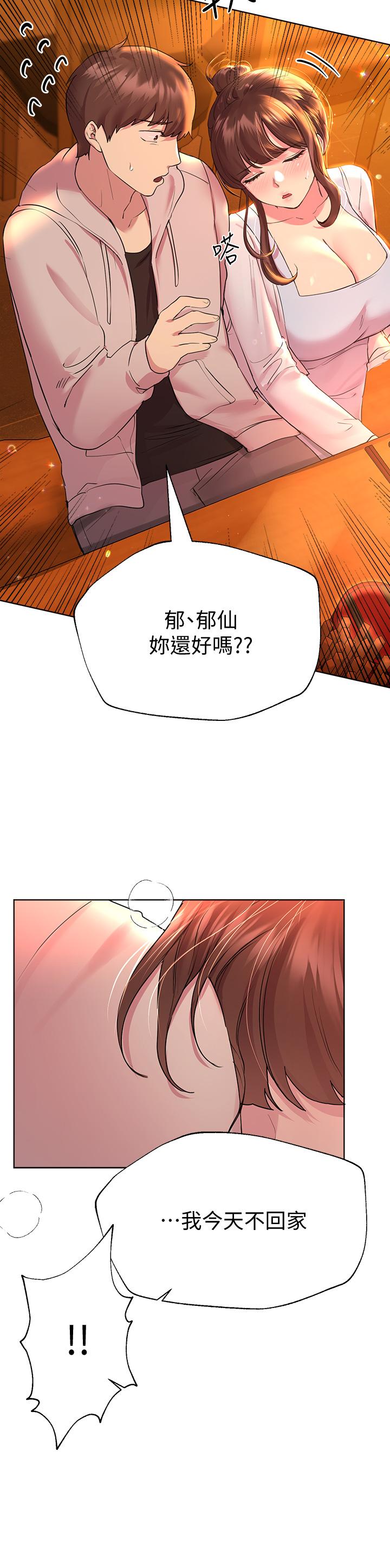 姊姊们的调教第25话-姐姐们做不到的招数