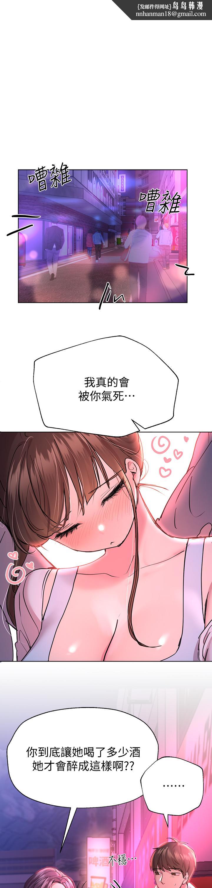 姊姊们的调教第26话-先吃先赢，喵