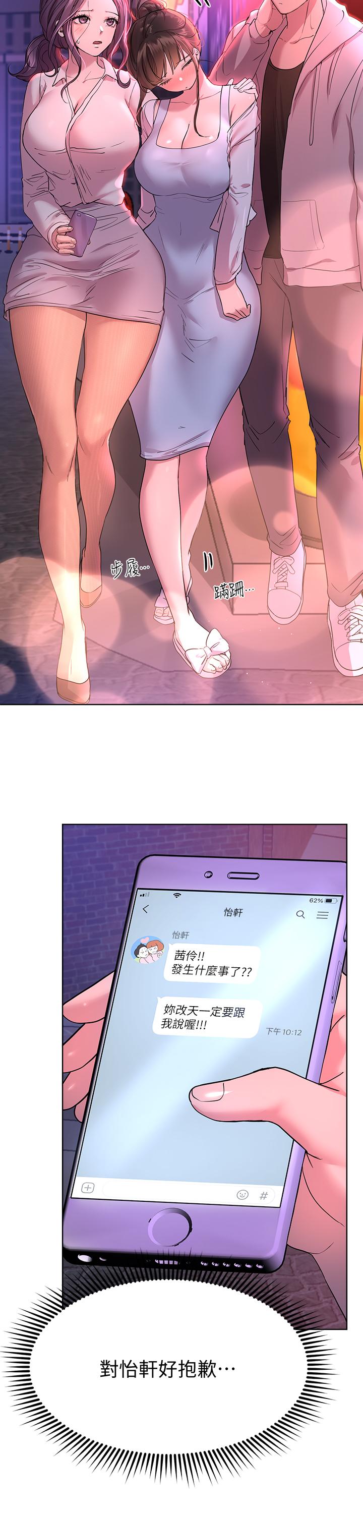 姊姊们的调教第26话-先吃先赢，喵