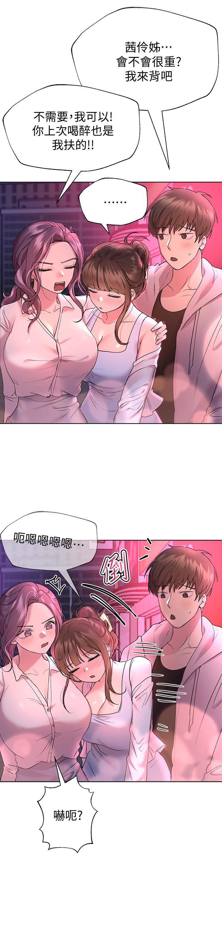 姊姊们的调教第26话-先吃先赢，喵