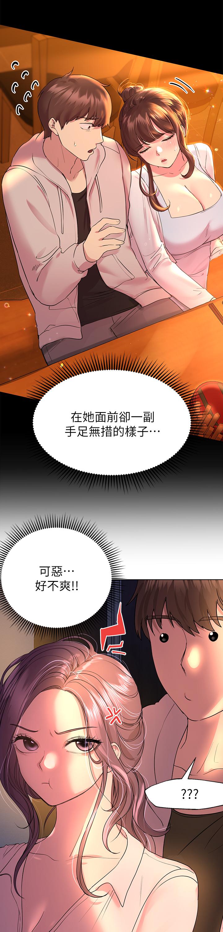 姊姊们的调教第26话-先吃先赢，喵