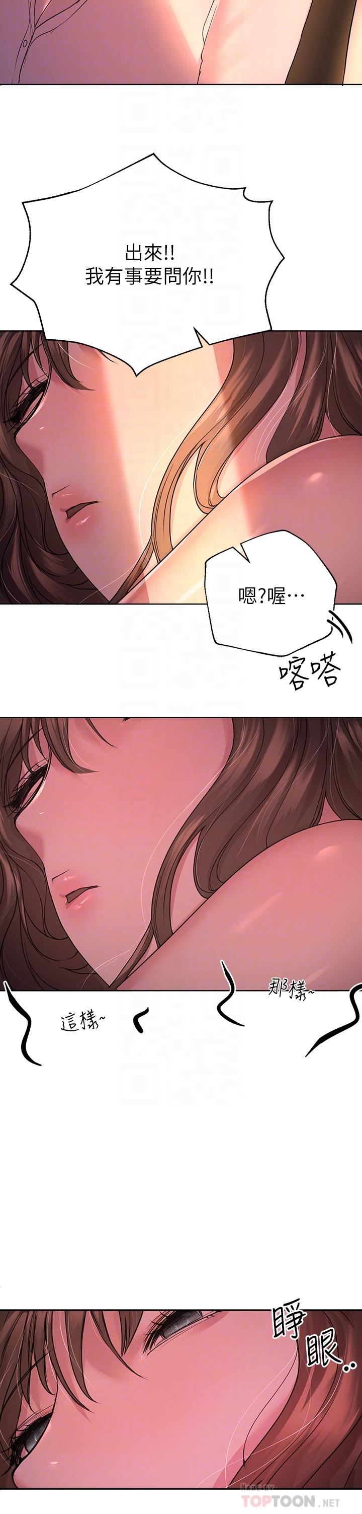 姊姊们的调教第26话-先吃先赢，喵