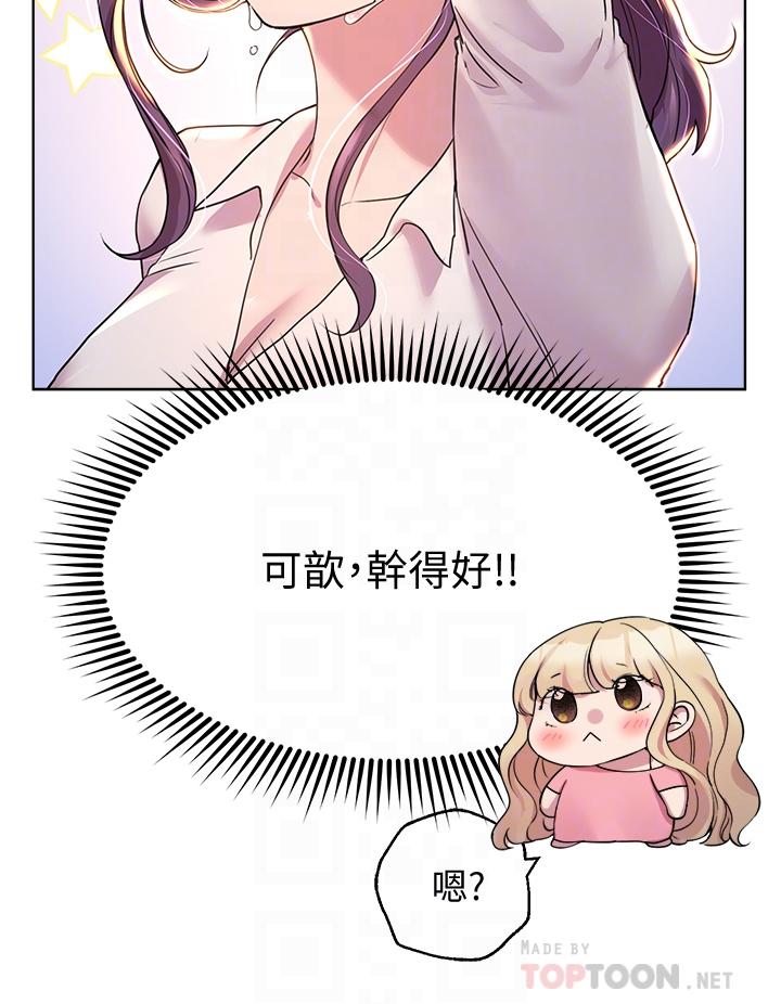 姊姊们的调教第26话-先吃先赢，喵