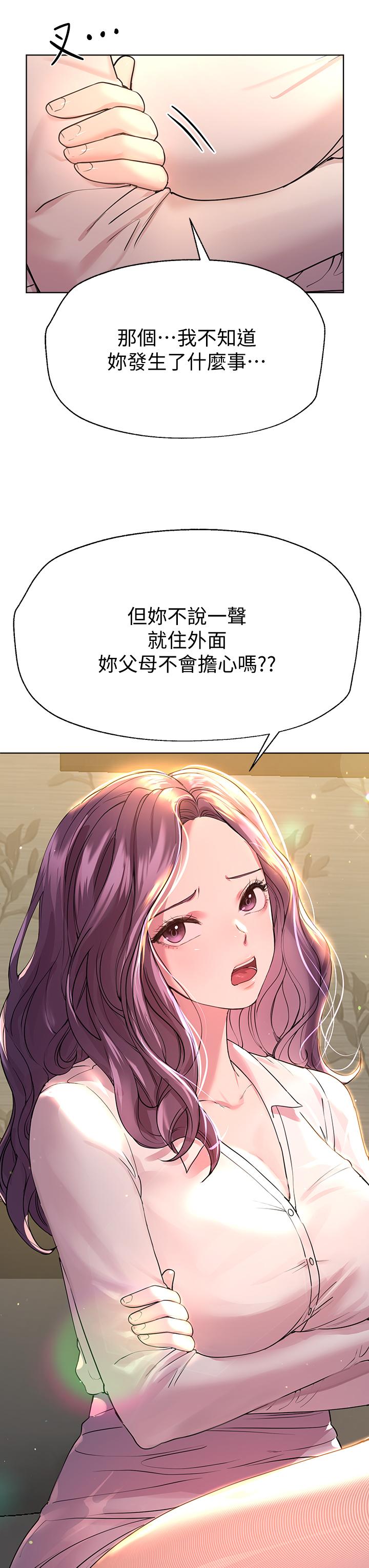 姊姊们的调教第26话-先吃先赢，喵