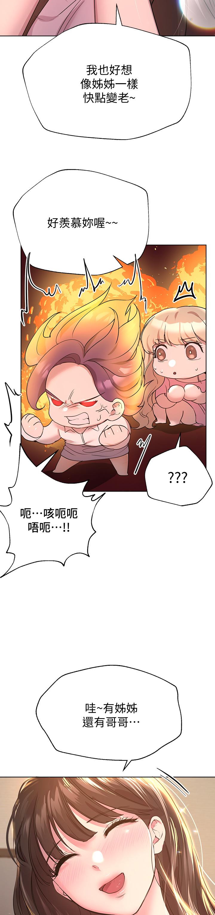 姊姊们的调教第26话-先吃先赢，喵
