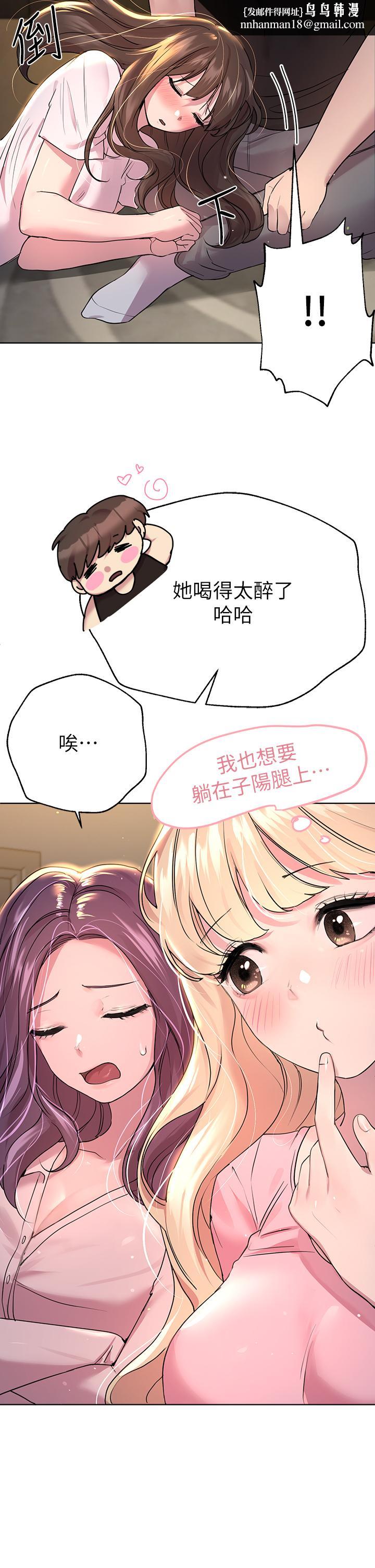 姊姊们的调教第26话-先吃先赢，喵