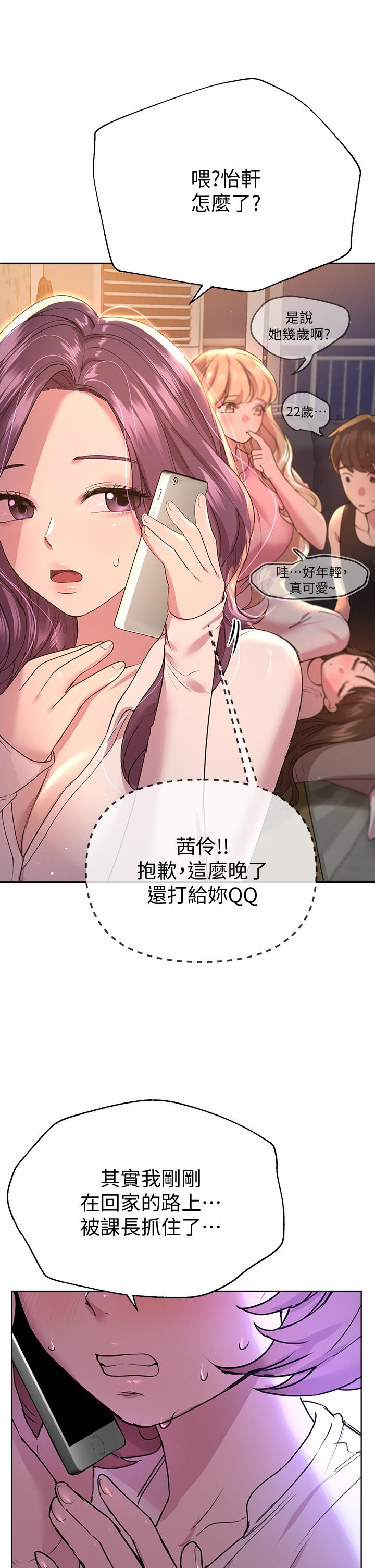 姊姊们的调教第26话-先吃先赢，喵