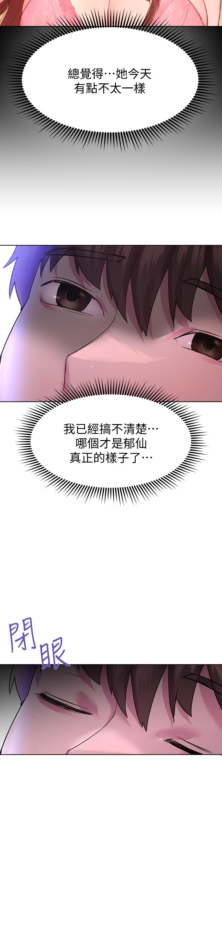 姊姊们的调教第26话-先吃先赢，喵